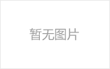 冀州网架加工之网架组成形式及内力分析